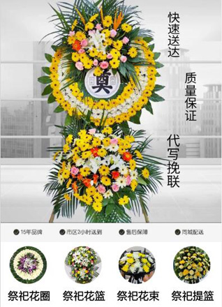 河南南阳镇平县侯集镇谭寨村花圈代送